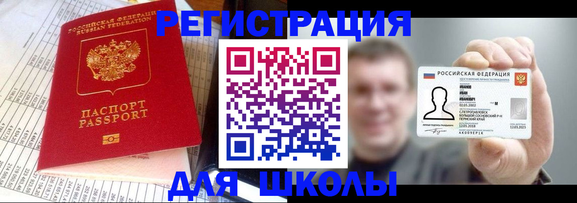 временная регистрация поиск в Электростали
